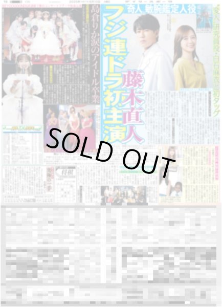 画像1: BEYOOOOONDS 島倉りか 涙のアイドル卒業（東京版）2025年6月10日付 (1)