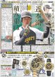 画像4: WEST.小瀧望 セロイ・ヘアで準備万端 / なにわ男子大橋 こん身のSnow Manかーい！ / GENERATIONS白濱亜嵐 フィリピンでハレルヤな撮影 （東京版）2025年6月10日付 (4)