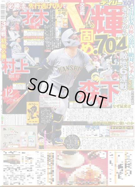画像3: BEYOOOOONDS 島倉りか 涙のアイドル卒業(東京版)2025年6月10日付 (3)