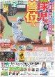 画像4: Aぇ!groupでおそ松さん第2弾 （東京版）2025年6月11日付 (4)