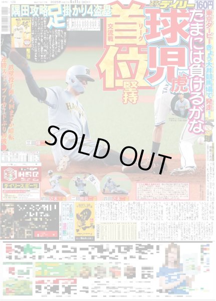 画像4: Aぇ!groupでおそ松さん第2弾 （東京版）2025年6月11日付 (4)