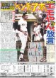 画像3: Aぇ!groupでおそ松さん第2弾 （東京版）2025年6月11日付 (3)