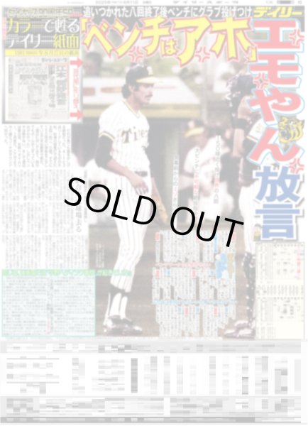 画像3: Aぇ!groupでおそ松さん第2弾 （東京版）2025年6月11日付 (3)