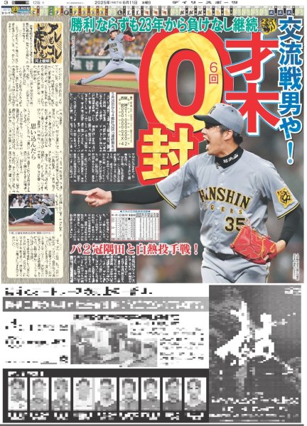 画像5: Aぇ!groupでおそ松さん第2弾 (東京版)2025年6月11日付 (5)