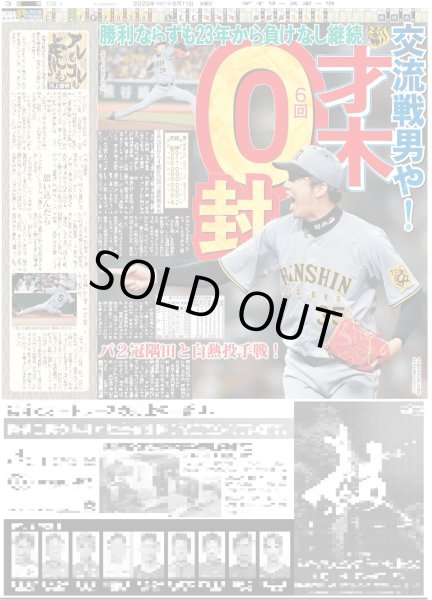 画像5: Aぇ!groupでおそ松さん第2弾 （東京版）2025年6月11日付 (5)