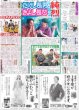 画像2: Aぇ!groupでおそ松さん第2弾 （東京版）2025年6月11日付 (2)