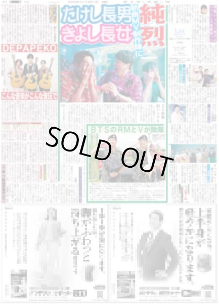 画像2: Aぇ!groupでおそ松さん第2弾 （東京版）2025年6月11日付 (2)