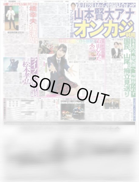 画像1: ここからだ!!AKB48〜今の私たちを見て〜8 丸山ひなた 特技の絵画で存在感発揮（東京版）2025年6月12日付 (1)