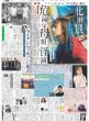画像2: 高地優吾の思いー  5年ぶり連ドラ「ムサシノ輪舞曲」好演中 （東京版）2025年6月13日付 (2)