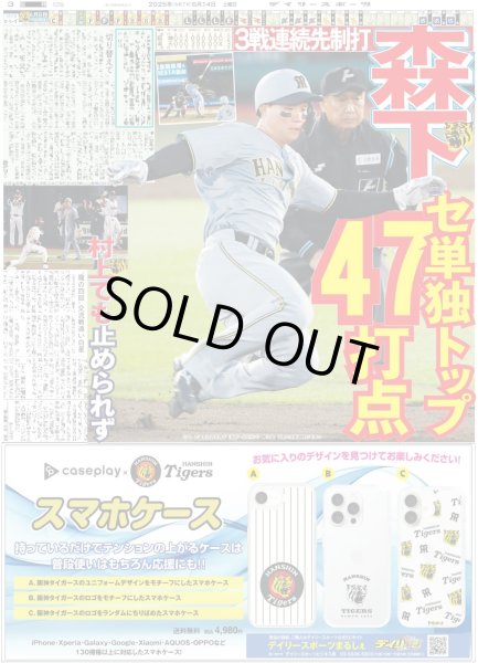 画像3: SUPER EIGHT 安田章大 出演舞台へ気合十分 (東京版)2025年6月14日付 (3)