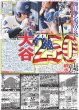 画像3: 村山彩希 「シアターの女神」熱唱で終幕 / 二宮つづった 嵐 ジャニー氏（東京版）2025年6月16日付 (3)
