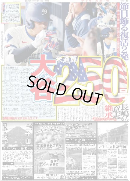 画像3: 村山彩希 「シアターの女神」熱唱で終幕 / 二宮つづった 嵐 ジャニー氏(東京版)2025年6月16日付 (3)