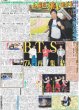 画像1: BTS 7人再集結 （東京版）2025年6月15日付 (1)