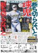 画像4: SUPER EIGHT 安田章大 出演舞台へ気合十分 （東京版）2025年6月14日付 (4)