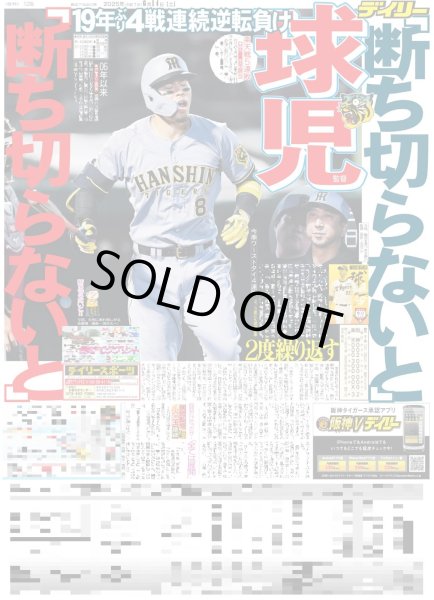 画像4: SUPER EIGHT 安田章大 出演舞台へ気合十分 (東京版)2025年6月14日付 (4)