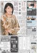 画像2: SUPER EIGHT 安田章大 出演舞台へ気合十分 （東京版）2025年6月14日付 (2)