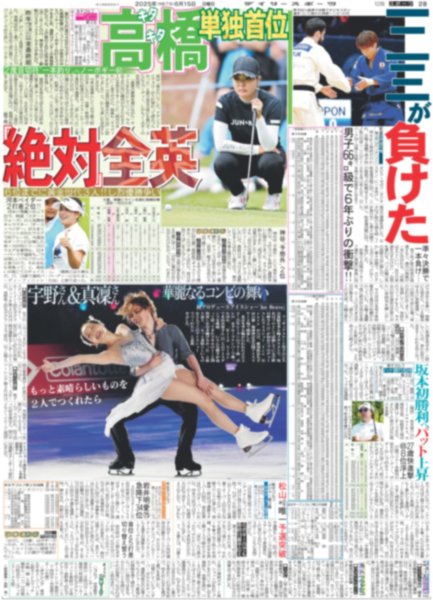 画像2: BTS 7人再集結 （東京版）2025年6月15日付 (2)