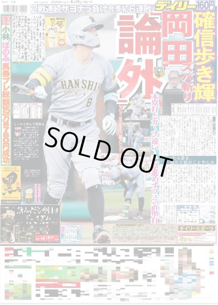 画像4: 村山彩希 「シアターの女神」熱唱で終幕 / 二宮つづった 嵐 ジャニー氏(東京版)2025年6月16日付 (4)