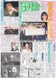 画像1: SUPER EIGHT 安田章大 出演舞台へ気合十分 （東京版）2025年6月14日付 (1)