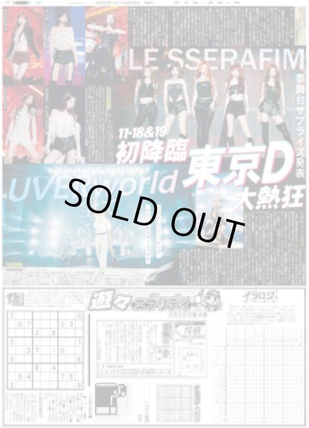 画像2: 村山彩希 「シアターの女神」熱唱で終幕 / 二宮つづった 嵐 ジャニー氏(東京版)2025年6月16日付 (2)