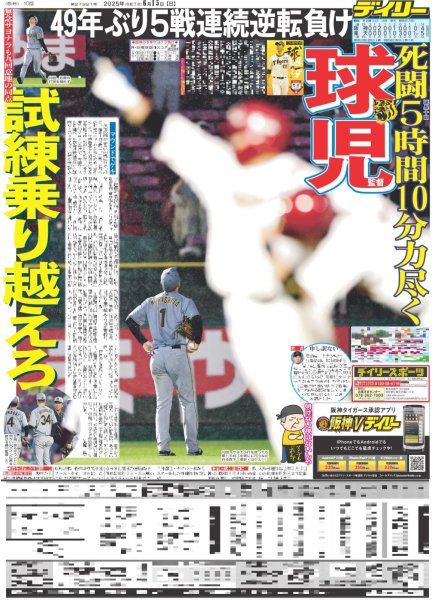 画像3: BTS 7人再集結 （東京版）2025年6月15日付 (3)