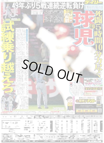 画像3: BTS 7人再集結 （東京版）2025年6月15日付 (3)