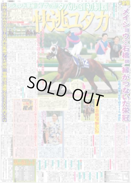 画像6: 村山彩希 「シアターの女神」熱唱で終幕 / 二宮つづった 嵐 ジャニー氏(東京版)2025年6月16日付 (6)