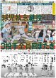 画像5: 村山彩希 「シアターの女神」熱唱で終幕 / 二宮つづった 嵐 ジャニー氏（東京版）2025年6月16日付 (5)