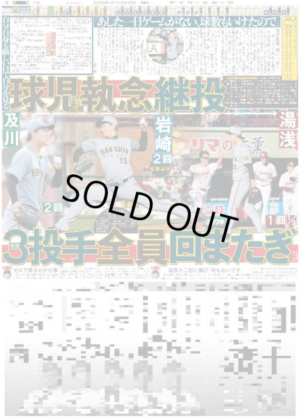 画像5: 村山彩希 「シアターの女神」熱唱で終幕 / 二宮つづった 嵐 ジャニー氏(東京版)2025年6月16日付 (5)