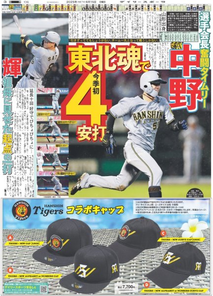 画像4: BTS 7人再集結 （東京版）2025年6月15日付 (4)