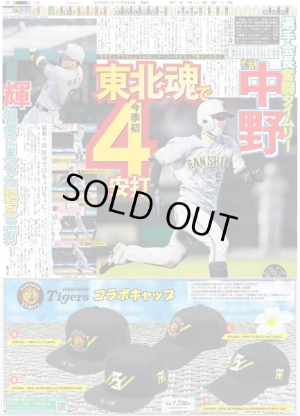 画像4: BTS 7人再集結 （東京版）2025年6月15日付 (4)