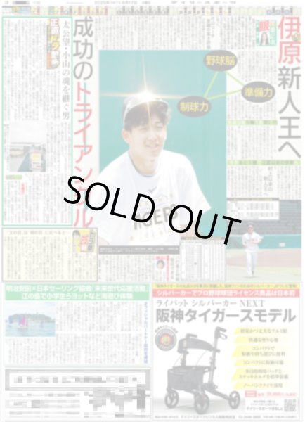 画像5: マンスリーインタビュー 五百城茉央 止まらないおき 負けないおき /Travis Japan 映画館でダンスナイト(東京版)2025年6月17日付 (5)