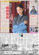 画像3: マンスリーインタビュー 五百城茉央 止まらないおき 負けないおき /Travis Japan 映画館でダンスナイト（東京版）2025年6月17日付 (3)