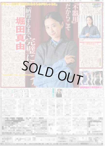 画像3: マンスリーインタビュー 五百城茉央 止まらないおき 負けないおき /Travis Japan 映画館でダンスナイト(東京版)2025年6月17日付 (3)