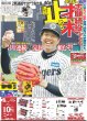 画像4: マンスリーインタビュー 五百城茉央 止まらないおき 負けないおき /Travis Japan 映画館でダンスナイト（東京版）2025年6月17日付 (4)