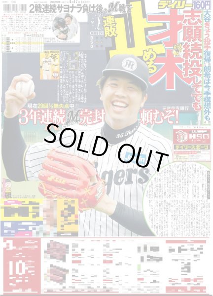 画像4: マンスリーインタビュー 五百城茉央 止まらないおき 負けないおき /Travis Japan 映画館でダンスナイト(東京版)2025年6月17日付 (4)