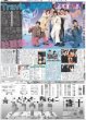 画像2: マンスリーインタビュー 五百城茉央 止まらないおき 負けないおき /Travis Japan 映画館でダンスナイト（東京版）2025年6月17日付 (2)