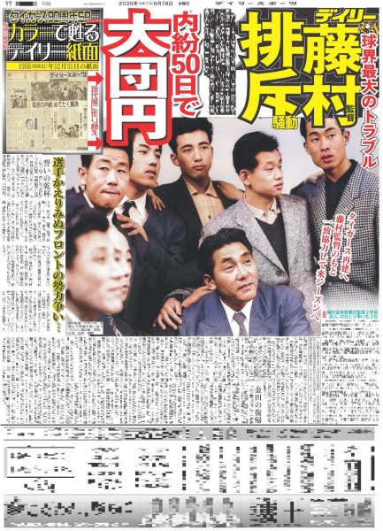画像5: 関西発!!未来万博 岡崎彪太郎 ずっと走り続けたい /平野紫耀 悩み告白「何でこんな…」 /京本大我がつくる青の世界へ（東京版）2025年6月18日付 (5)