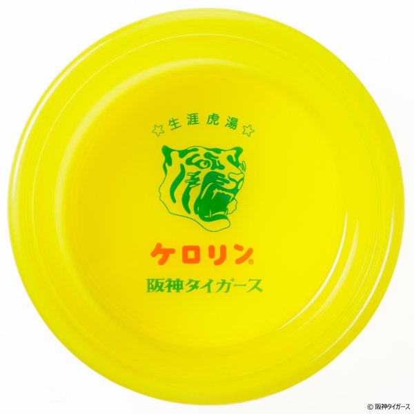 画像1: 阪神タイガースのケロリン桶 ー生涯虎湯ー (1)