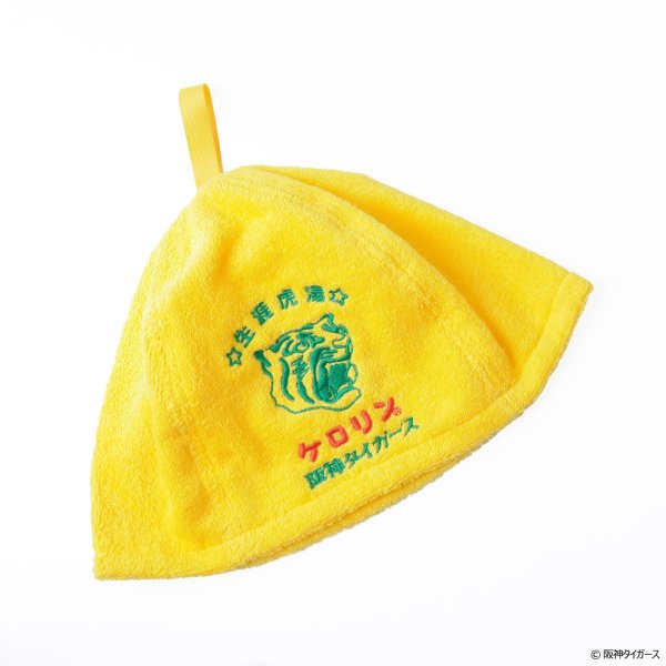 画像2: 阪神タイガースのケロリン桶 サウナハット (2)