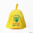 画像1: 阪神タイガースのケロリン桶 サウナハット (1)