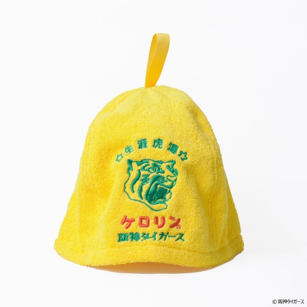 画像1: 阪神タイガースのケロリン桶 サウナハット (1)