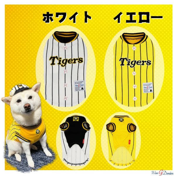 画像4: 阪神タイガース承認ドッグウェア　野球Tシャツ (4)