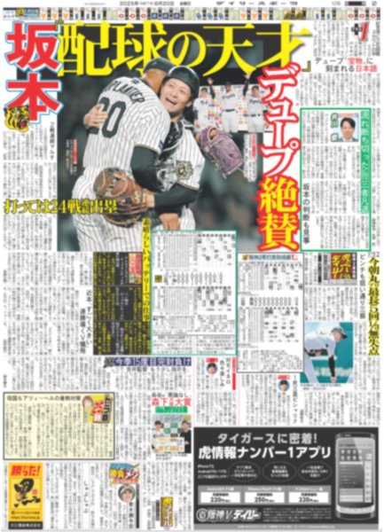 画像4: 直ゲキッ!!インタビュー Aぇ!group 正門良規 俳優業手応え 国立へ一歩一歩 / 目黒蓮 Snow Man国立ライブ高画質で見て（東京版）2025年6月20日付 (4)