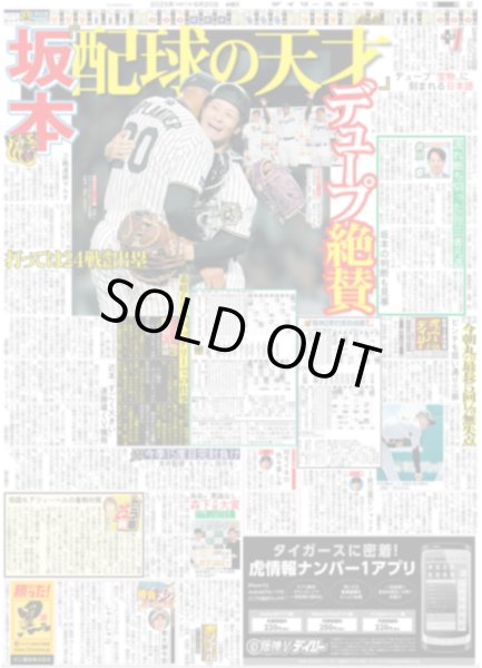 画像4: 直ゲキッ!!インタビュー Aぇ!group 正門良規 俳優業手応え 国立へ一歩一歩 / 目黒蓮 Snow Man国立ライブ高画質で見て（東京版）2025年6月20日付 (4)