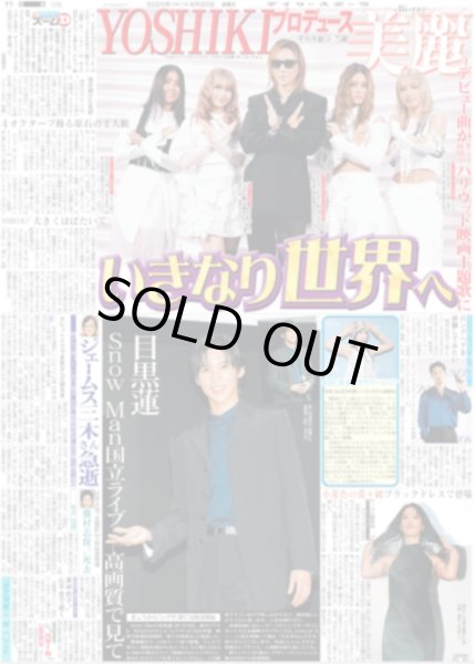 画像2: 直ゲキッ!!インタビュー Aぇ!group 正門良規 俳優業手応え 国立へ一歩一歩 / 目黒蓮 Snow Man国立ライブ高画質で見て（東京版）2025年6月20日付 (2)