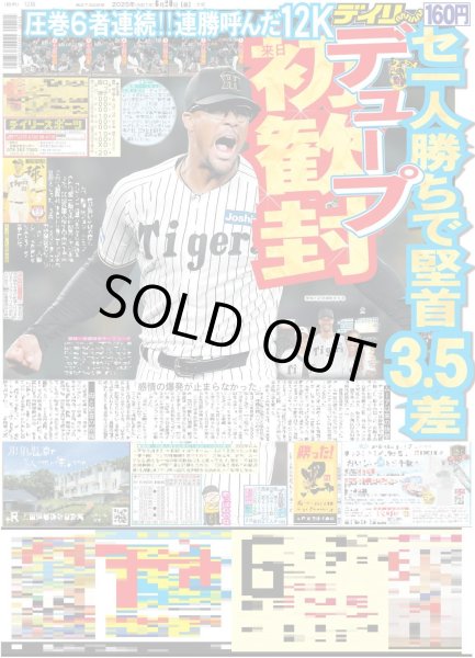 画像3: 直ゲキッ!!インタビュー Aぇ!group 正門良規 俳優業手応え 国立へ一歩一歩 / 目黒蓮 Snow Man国立ライブ高画質で見て（東京版）2025年6月20日付 (3)