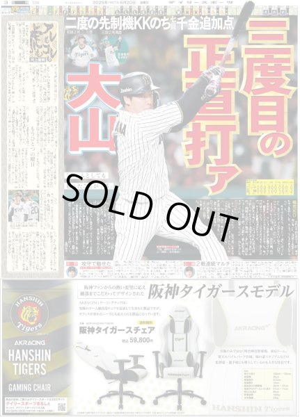 画像5: 直ゲキッ!!インタビュー Aぇ!group 正門良規 俳優業手応え 国立へ一歩一歩 / 目黒蓮 Snow Man国立ライブ高画質で見て（東京版）2025年6月20日付 (5)