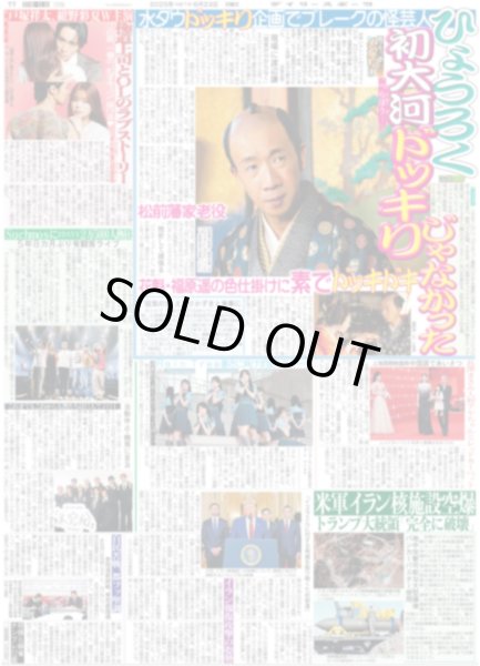 画像2: 渡辺直美 東京ドーム単独ライブ（東京版）2025年6月23日付 (2)