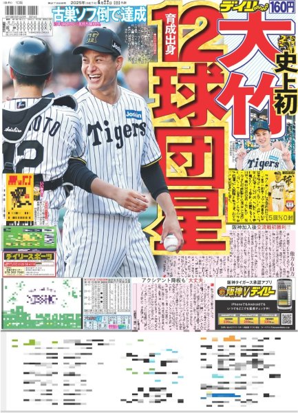 画像2: BALLISTIK BOYZ 第2章衝撃の幕開け（東京版）2025年6月22日付 (2)